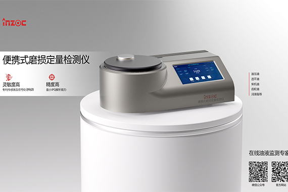 鐵譜監(jiān)測技術診斷原理（鐵譜監(jiān)測在煤礦設備工況監(jiān)測中的作用）