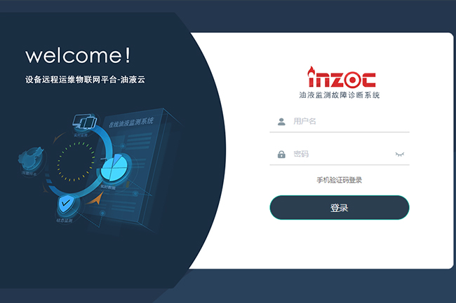 1686707113161537.jpg 潤滑油智能監測平臺