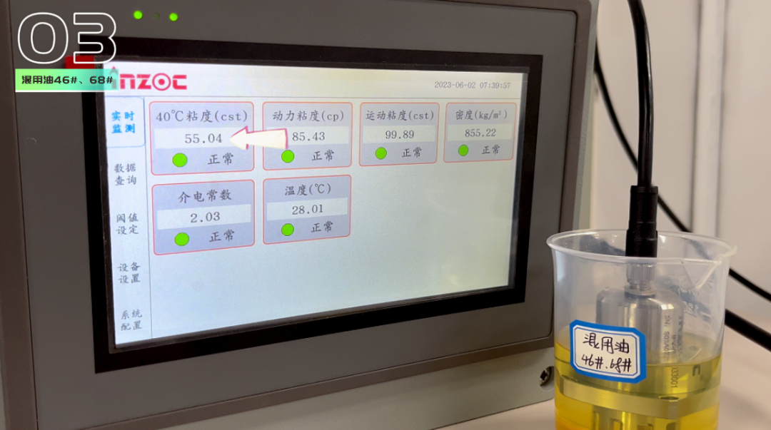 IFV系列多參量油液傳感器可以通過采集到的油品數(shù)據(jù) 1687773278199594.png