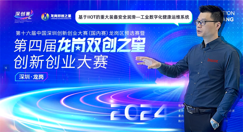 688強突圍！智火柴斬獲16屆深圳雙創大賽佳績，成功晉級市半決賽