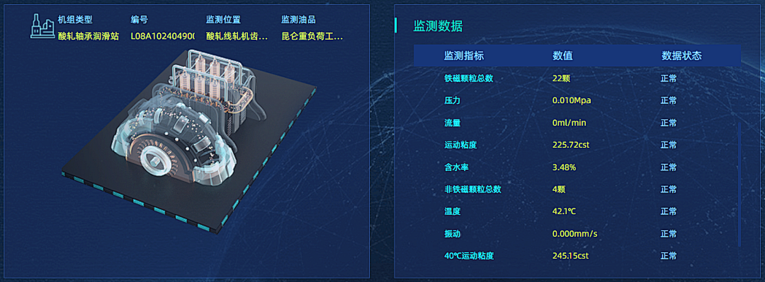 油液云平臺(tái)-在線油液監(jiān)測(cè)預(yù)警系統(tǒng)