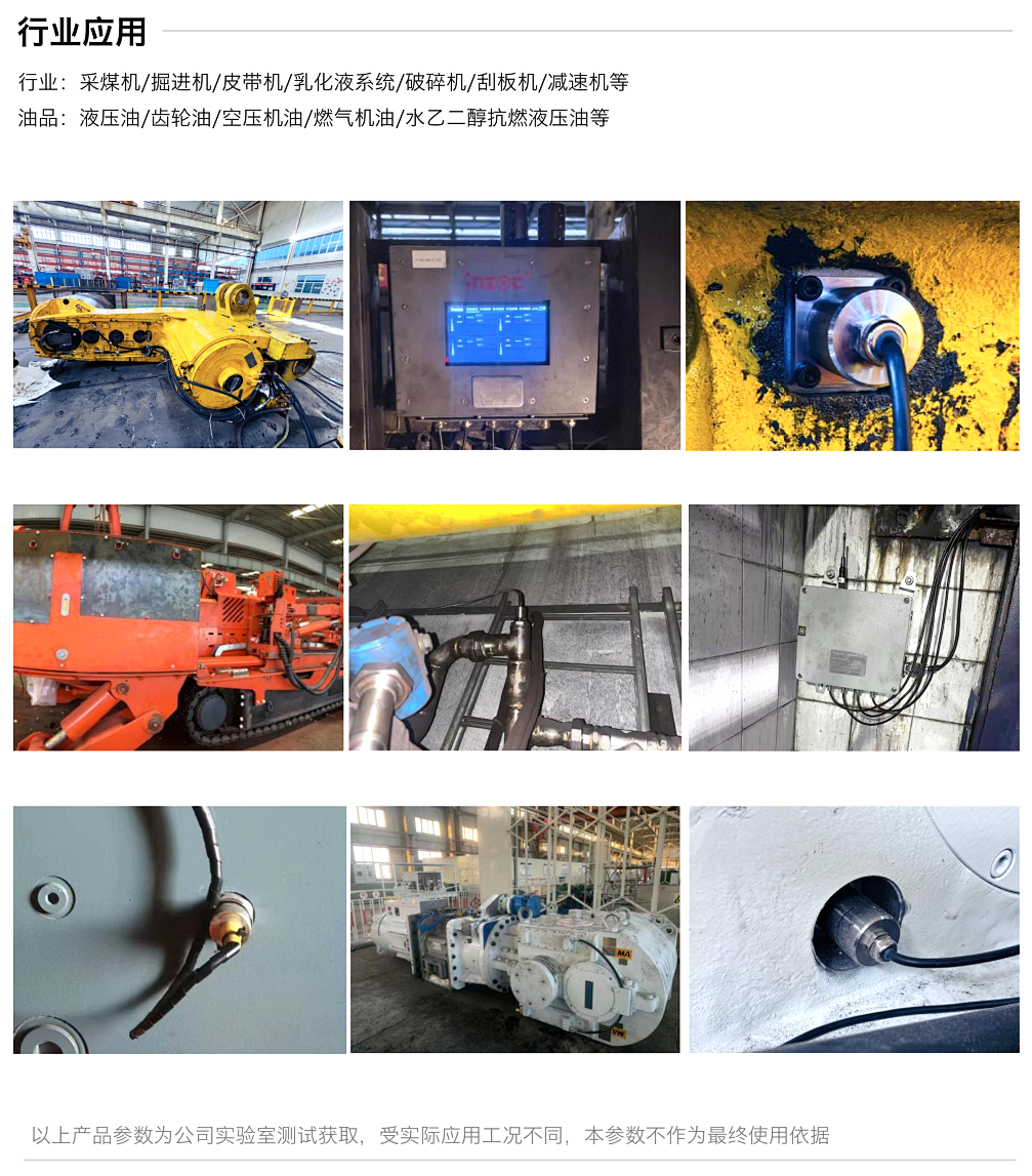 煤礦設(shè)備多點(diǎn)潤滑在線監(jiān)測方案：多路傳感數(shù)據(jù)融合故障診斷預(yù)警圖10