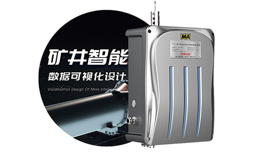 礦用本安型在線油液監(jiān)測儀:智能化設備健康管理解決方案圖1