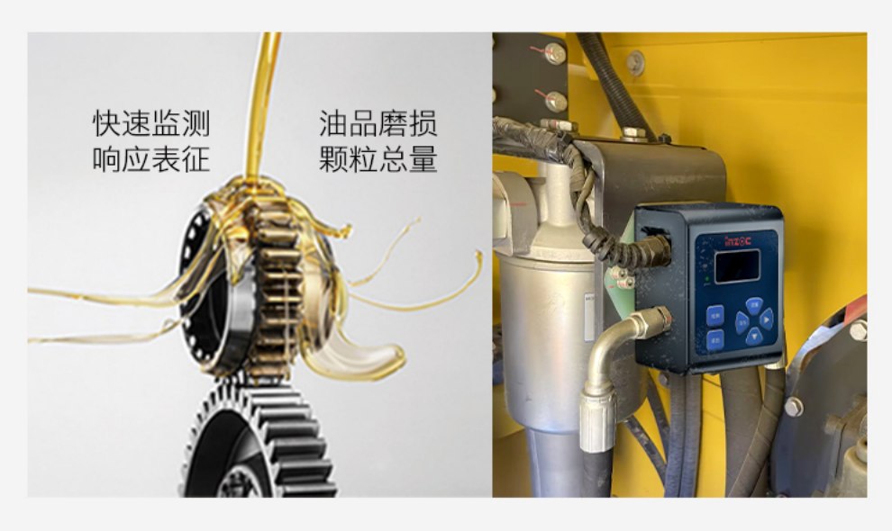 實時油液清潔度監(jiān)測？清潔度傳感器助力設備壽命提升