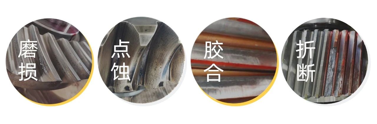 風電齒輪箱油液監測：齒輪點蝕與潤滑油的深度關聯，從失效機理到防護策略