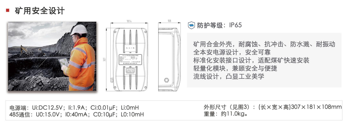 礦用本安型油液監測傳感器——防爆設計，安全可靠圖3