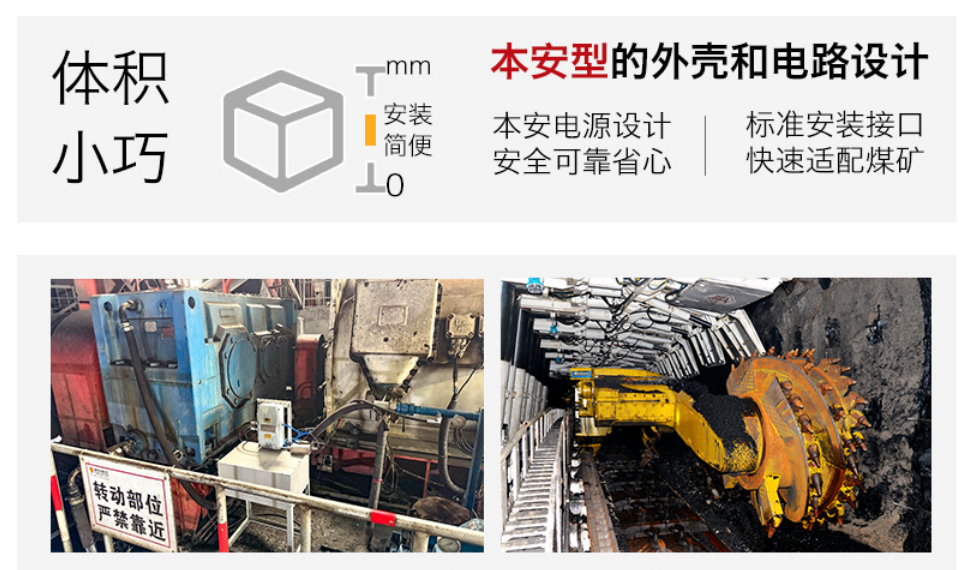 礦用本安型油液監(jiān)測傳感器——防爆設計，安全可靠