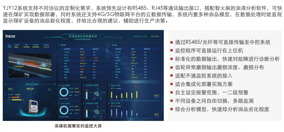 礦用本安型油液介電常數傳感器:守護煤礦設備穩定運行的智能利器圖5