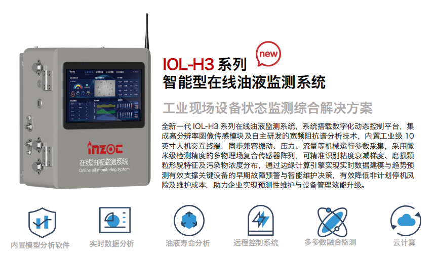 汽輪機(jī)組潤(rùn)滑系統(tǒng)磨粒磨損解析與監(jiān)測(cè)方案圖3