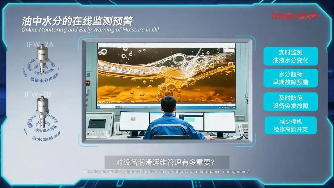 油中水分在線監(jiān)測傳感器(微量水分&含水率)：實時預警水分超標油質(zhì)劣化
