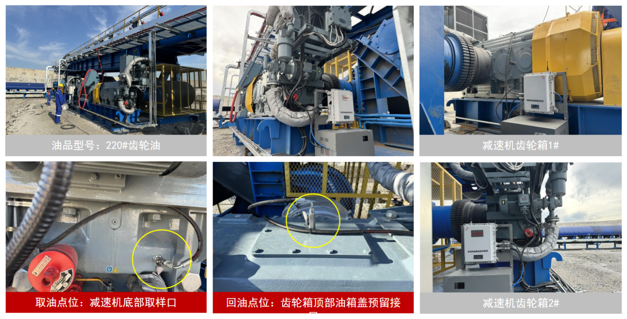 露天礦案例:皮帶減速機齒輪潤滑在線監測部署應用,賦能煤礦智慧運維圖4.png