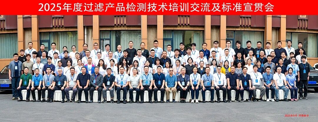 過(guò)濾產(chǎn)品檢測(cè)技術(shù)宣貫會(huì)：智火柴解讀動(dòng)態(tài)圖像分析技術(shù)賦能液壓顆粒污染控制 圖1