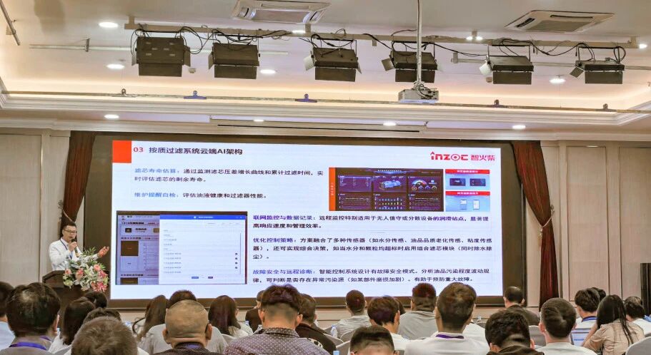 過(guò)濾產(chǎn)品檢測(cè)技術(shù)宣貫會(huì)：智火柴解讀動(dòng)態(tài)圖像分析技術(shù)賦能液壓顆粒污染控制 圖8