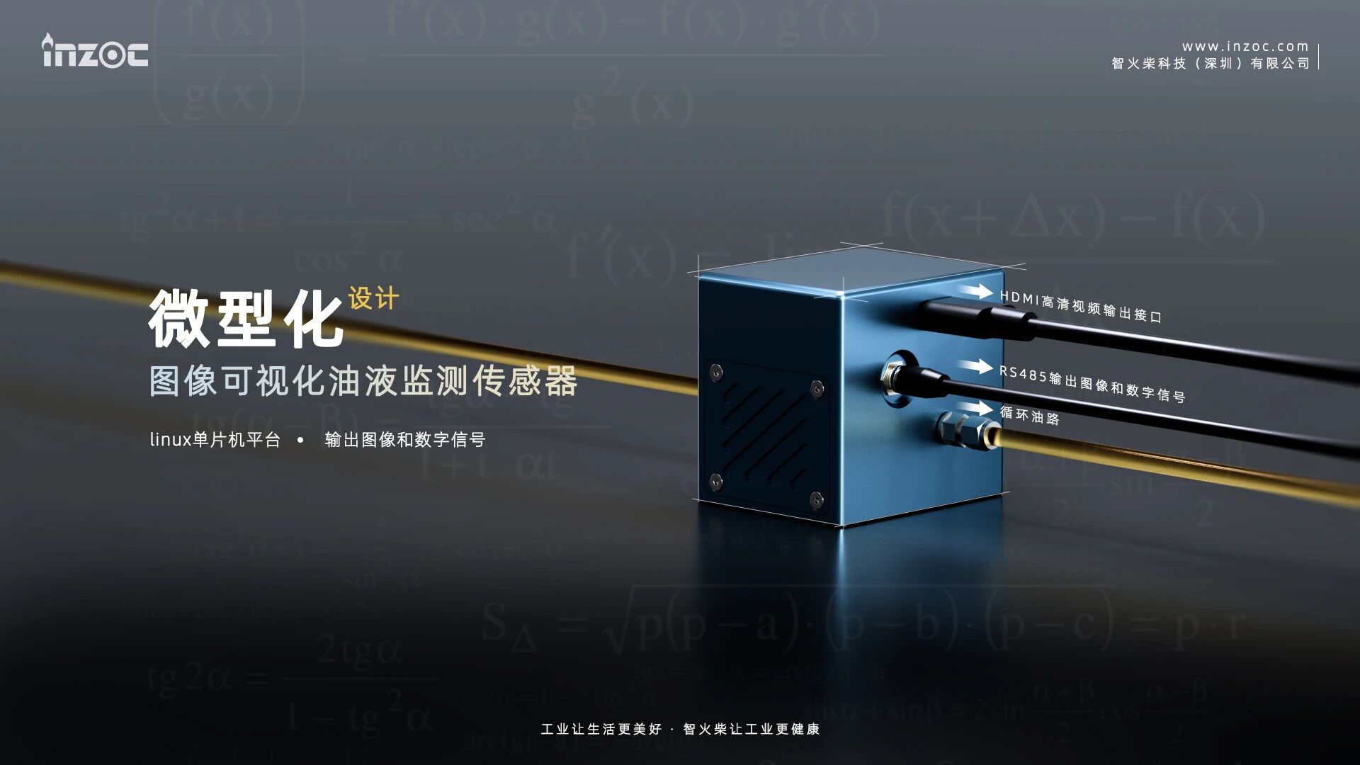 捷報 | 智火柴入選廣東博士創新站，科技成果通過廣東省科技廳、科交中心審核 圖7