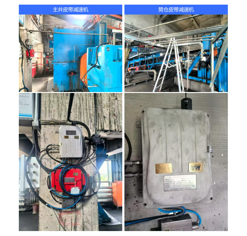 洗煤廠案例:皮帶減速機(jī)上線油液監(jiān)測(cè)裝置,構(gòu)建潤滑運(yùn)維閉環(huán)保障 圖2.png