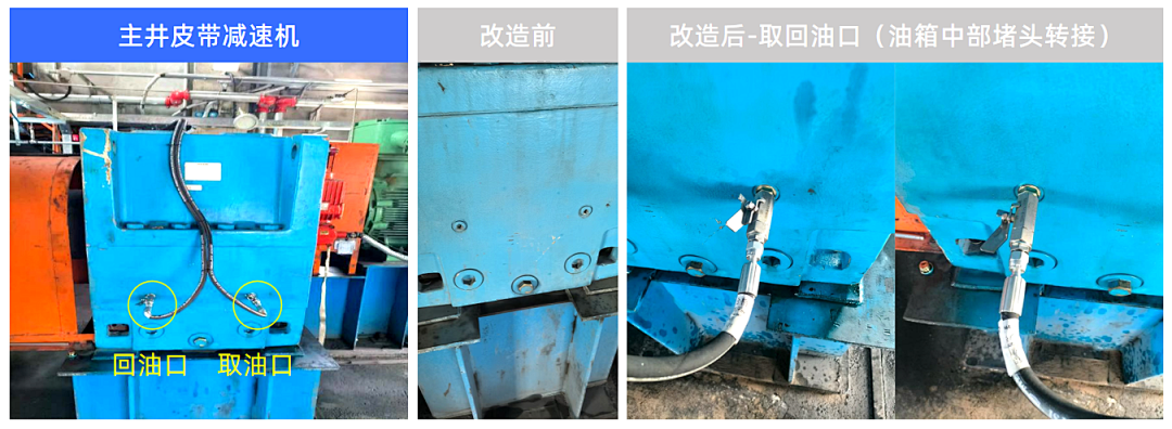 洗煤廠案例:皮帶減速機(jī)上線油液監(jiān)測(cè)裝置,構(gòu)建潤滑運(yùn)維閉環(huán)保障 圖4.png