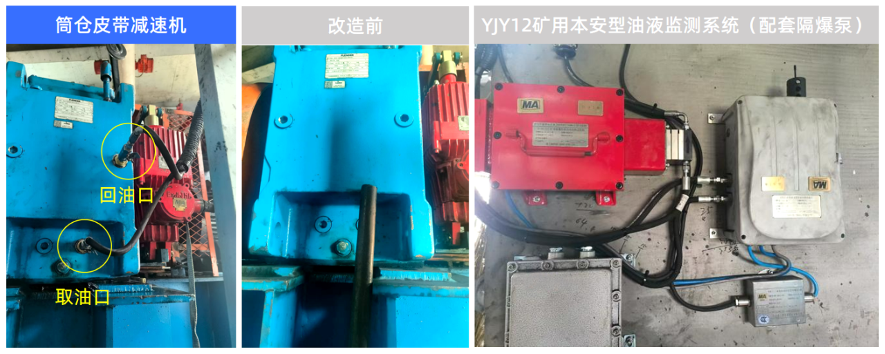 洗煤廠案例 | 皮帶減速機在線油液監測裝置，構建潤滑運維閉環保障