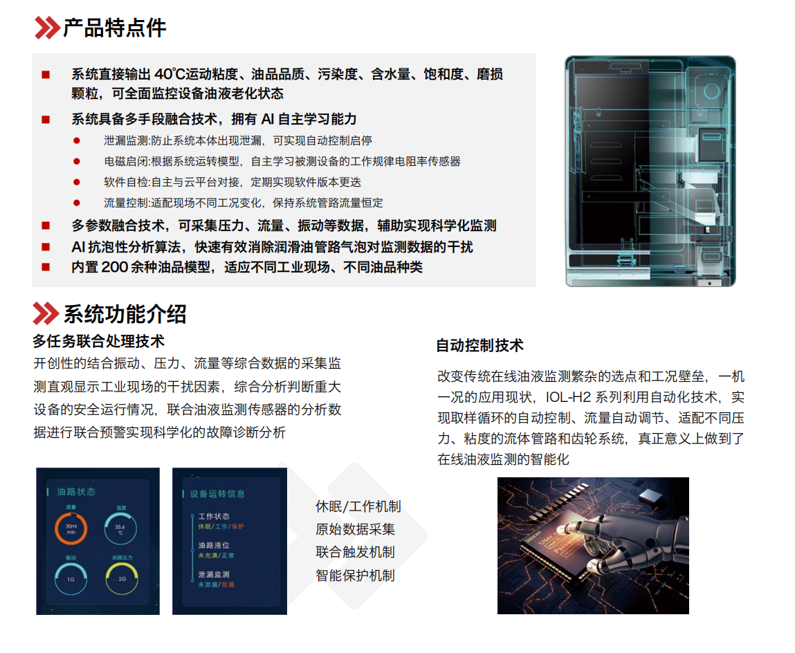 新疆中材回轉(zhuǎn)窯減速機(jī)稀油站在線監(jiān)測(cè)系統(tǒng)應(yīng)用案例 圖4